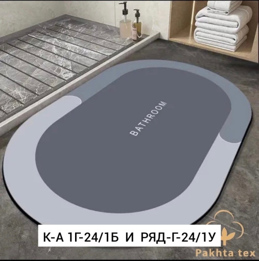 Коврик для ванны для мужчин, резина САДОВОД официальный интернет-каталог